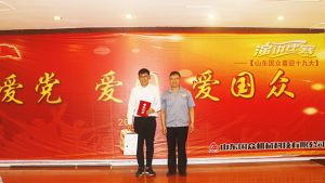 山東國眾舉辦“愛黨、愛國、愛國眾，喜迎十九大”演講比賽活動