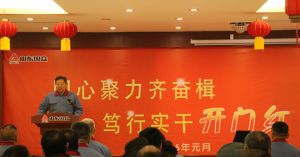 山東國眾舉行 2026 首季 “開門紅” 動員暨目標責(zé)任書簽約儀式